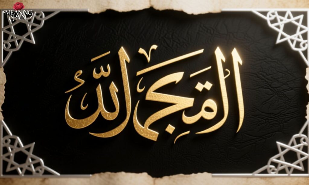 alhamdulillah-in-arabic-text-الحمد-لله