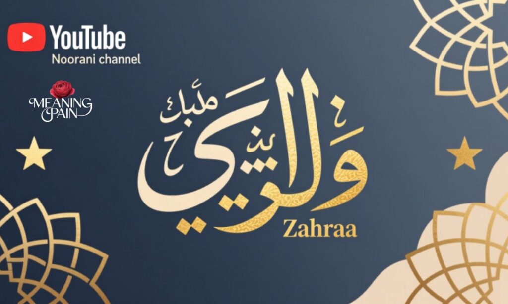 Cool Islamic YouTube Channel Names