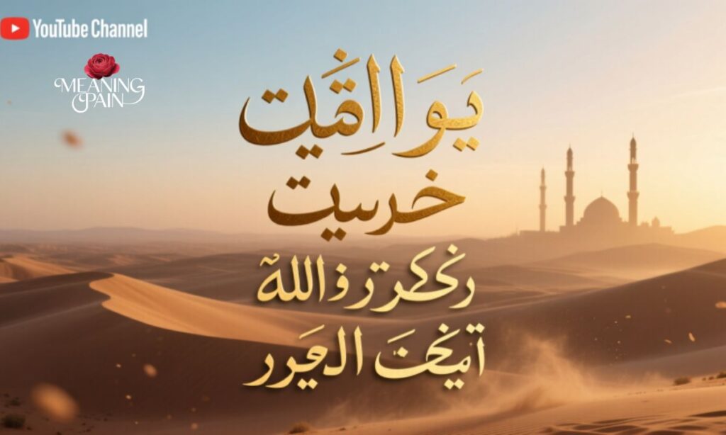 Good Islamic YouTube Channel Names