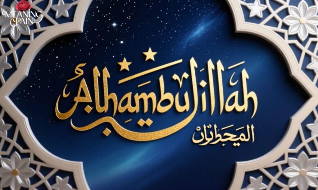 Grammatical Usage of Alhamdulillah